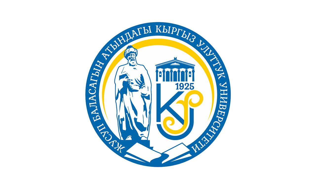 IIOE 吉尔吉斯共和国国家中心