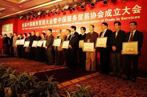 China Association of Trade in Services